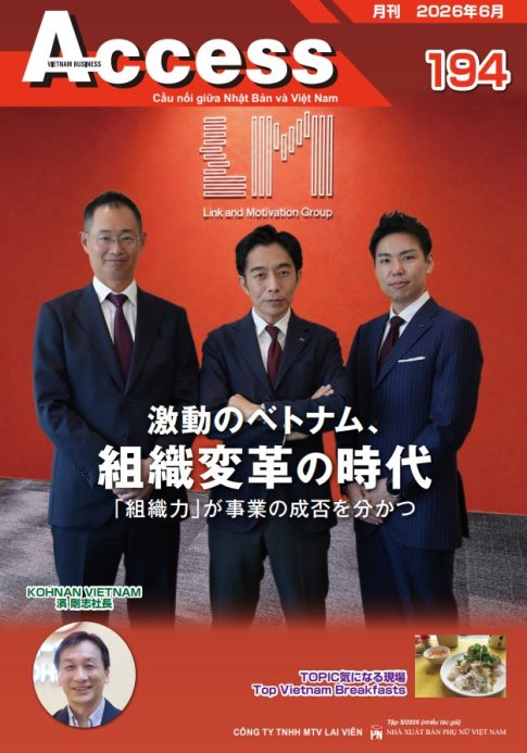 ACCESS Vol.194の表紙