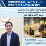 ベトナム進出から10年を迎えるコーナンベトナムの濱剛志社長