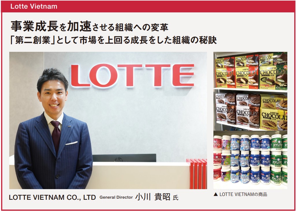 LOTTE VIETNAM社の小川貴昭社長