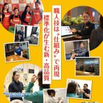 ベトナムビジネス情報誌ACCESS Vol.195表紙