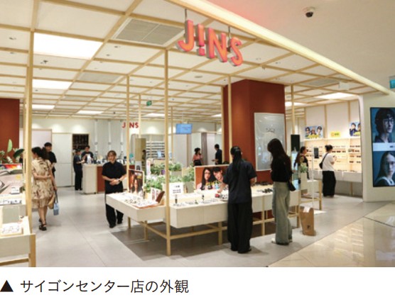 「JINS」サイゴンセンター店の外観