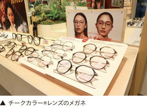 「JINS」店舗内に展示されたチークカラー®レンズのメガネ