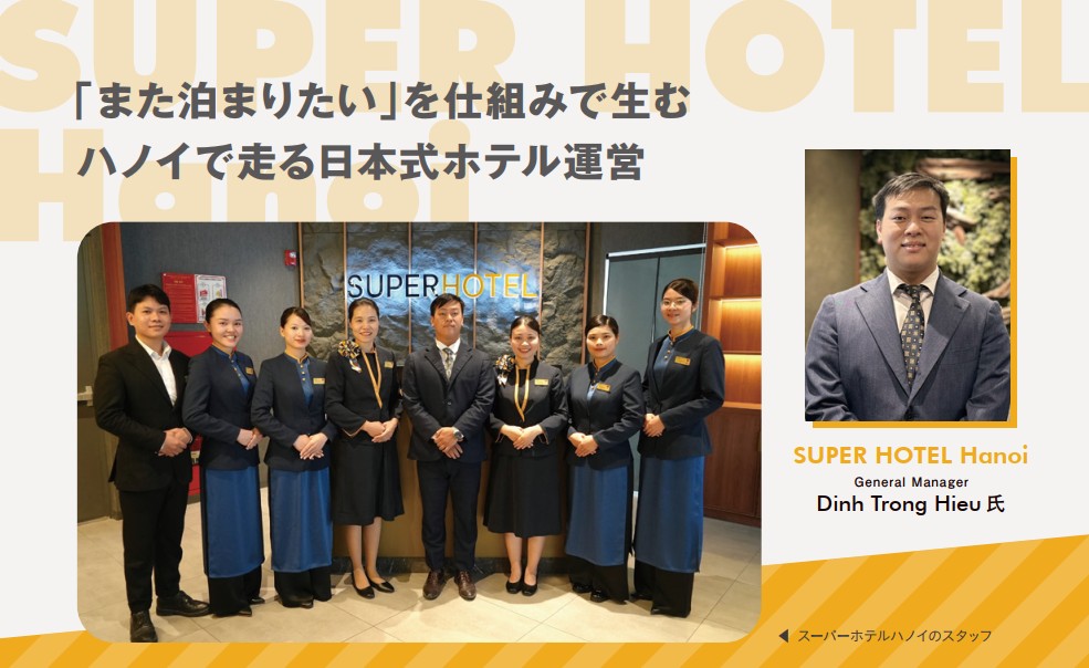 SUPER HOTEL Hanoi
General Manager
Dinh Trong Hieu氏