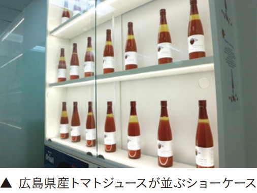 広島県産トマトジュースが並ぶ月島倉庫ベトナムのショーケース