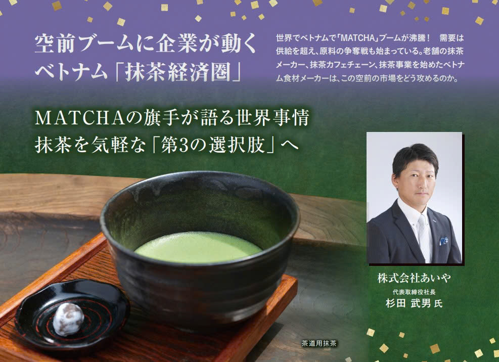 株式会社あいや 代表取締役社長 杉田武男氏