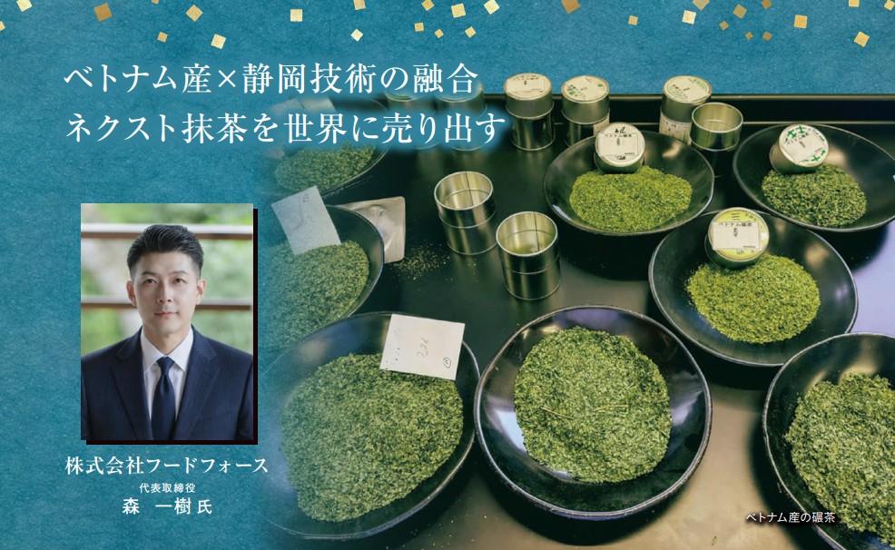 株式会社フードフォース
代表取締役
森 一樹氏