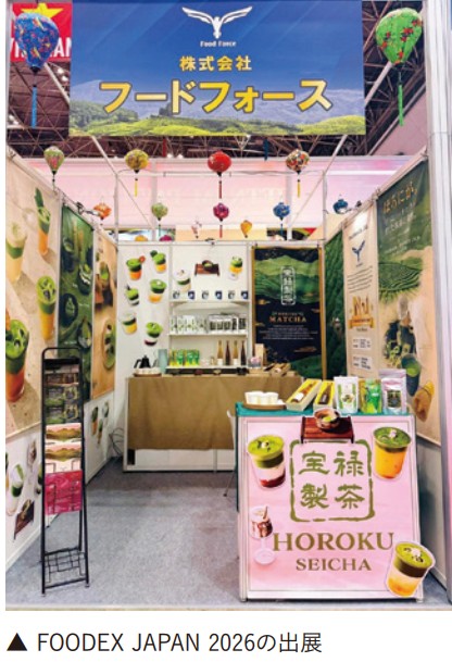 FOODEX JAPAN 2026の出展