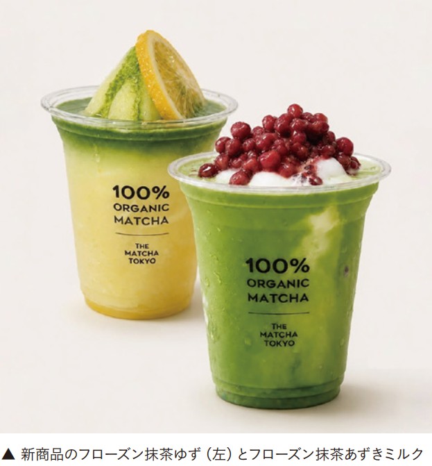 新商品のフローズン抹茶ゆず(左)とフローズン抹茶あずきミルク