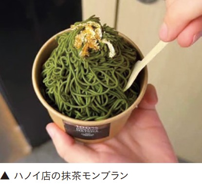 ハノイ店の抹茶モンブラン