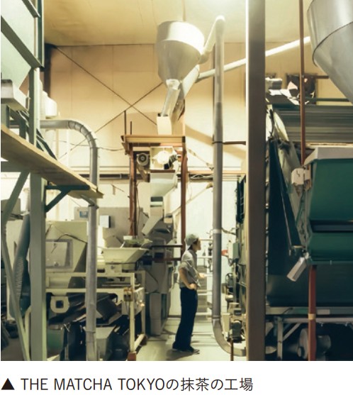 THE MATCHA TOKYOの抹茶の工場