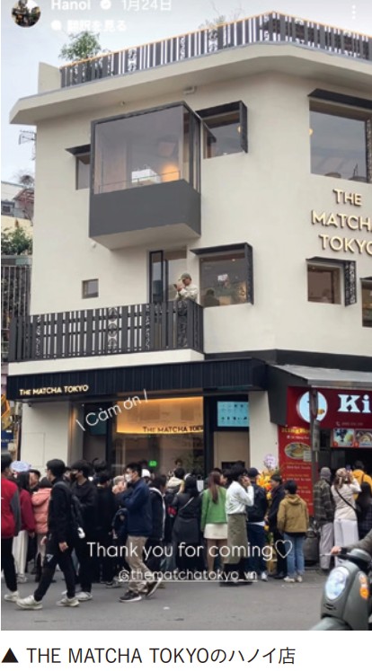 THE MATCHA TOKYOのハノイ店