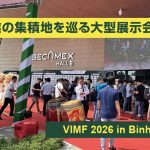 「Vietnam Industrial & Manufacturing Fair(VIMF) 2026」会場の入口