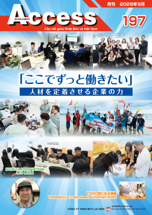 ACCESS Vol.197表紙