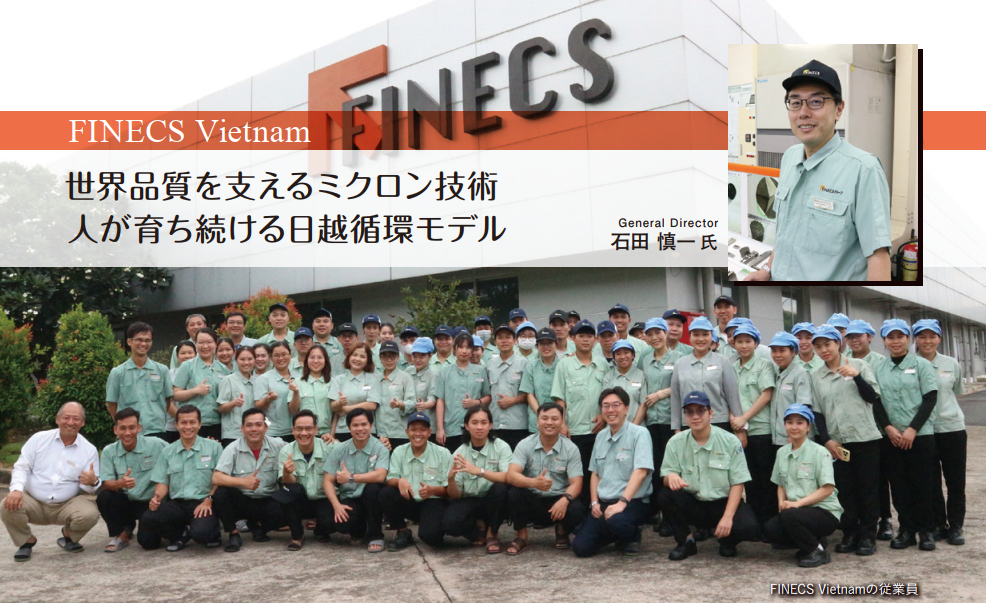 FINECS VIETNAMの社員と石田社長