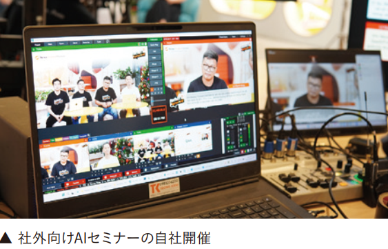 社外向けAIセミナーの自社開催