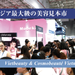Vietbeauty & Cosmobeauté Vietnam 2026会場の様子