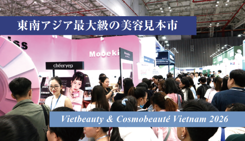 Vietbeauty & Cosmobeauté Vietnam 2026会場の様子