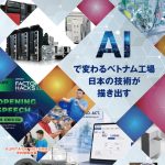 ベトナムビジネス情報誌ACCESS Vol.198表紙