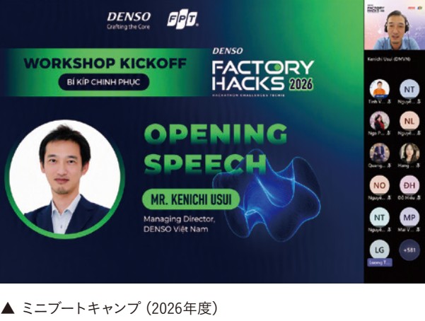 オンラインでの「ミニブートキャンプ」
