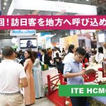 ベトナム最大級の国際旅行博「ITE HCMC 2026」