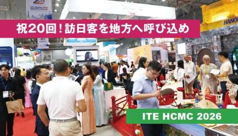 ベトナム最大級の国際旅行博「ITE HCMC 2026」