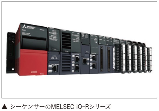 シーケンサーのELSEC iQ-Rシリーズ