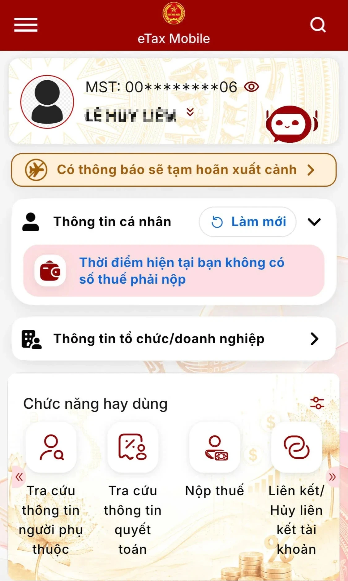 出国一時停止処分の情報を確認できるeTax Mobileの検索画面