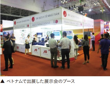 ベトナムで出展した展示会のJMHCブース