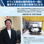 NEOSYS VIETNAMの遠藤寿将社長