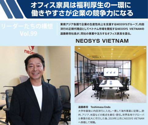 NEOSYS VIETNAMの遠藤寿将社長