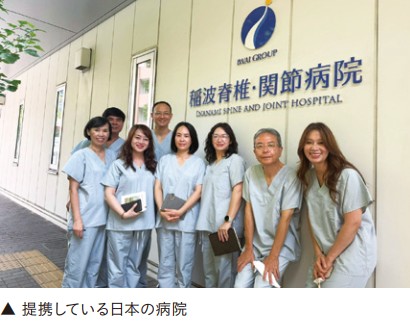 提携している日本の病院